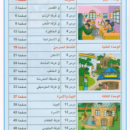 Arabic is the Language of Tomorrow for Non-Native Speakers: Workbook Level 1 العربية لغة الغد