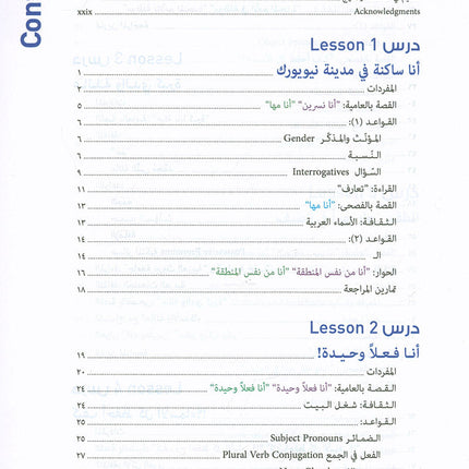 Al-Kitaab fii Ta'allum al-'Arabiyya - A Textbook for Beginning Arabic with Website (Lingco): Part One (Hardcover, Third Edition)