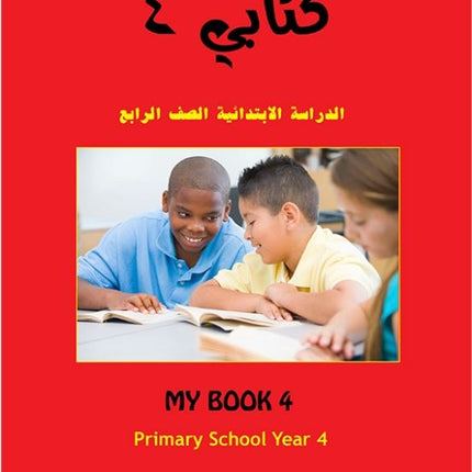 Kitabi 4 (My Book 4)
