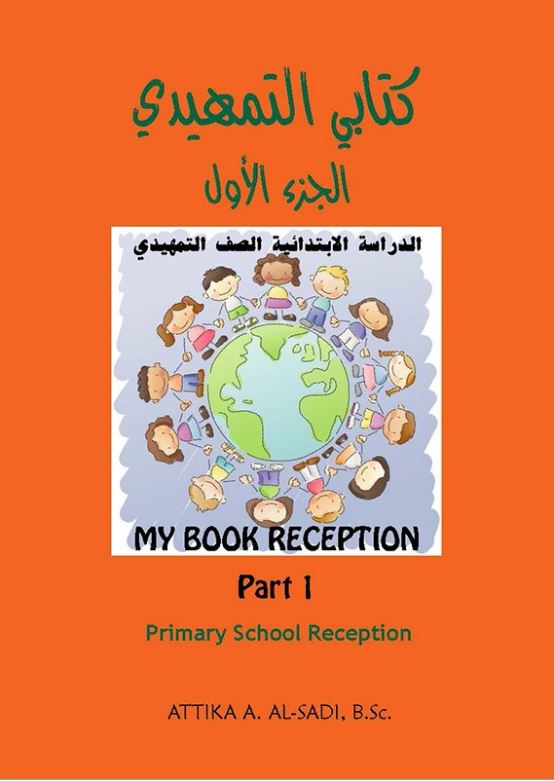 Kitabi Temheedi - My Book Reception (Part 1)