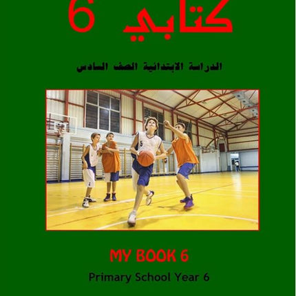 Kitabi 6 (My Book 6)