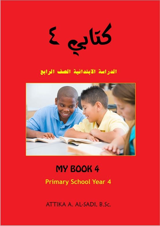 Kitabi 4 (My Book 4)