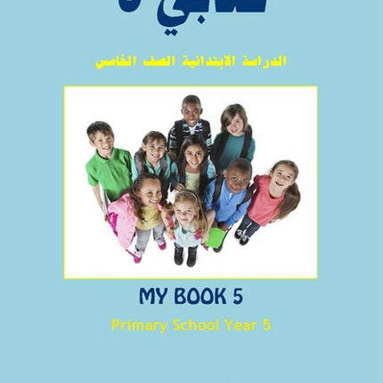 Kitabi 5 (My Book 5)