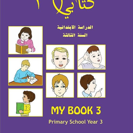 Kitabi 3 (My Book 3)