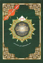 Tajweed Qur'an (Juz' Al Zariyat) مصحف التجويد