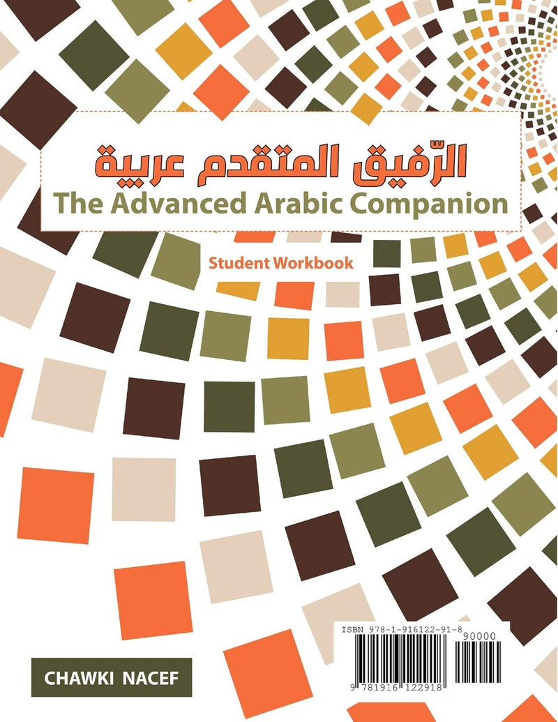 The Advanced Arabic Companion