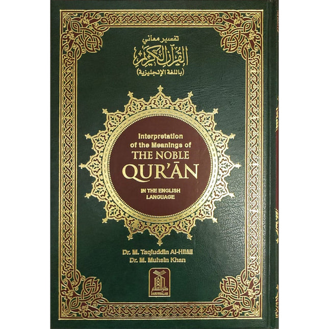 Interpretation of the Meanings of the Noble Qur'an in the English Language تفسير معاني القرآن الكريم باللغة الإنجليزية