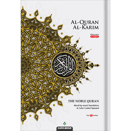 Al-Quran Al-Karim The Noble Quran White-Medium size B5 (25x17.5 cm) |Maqdis Quran