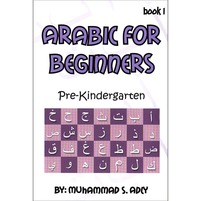 Arabic for Beginners Textbook: Book 1 (Pre-K Level)