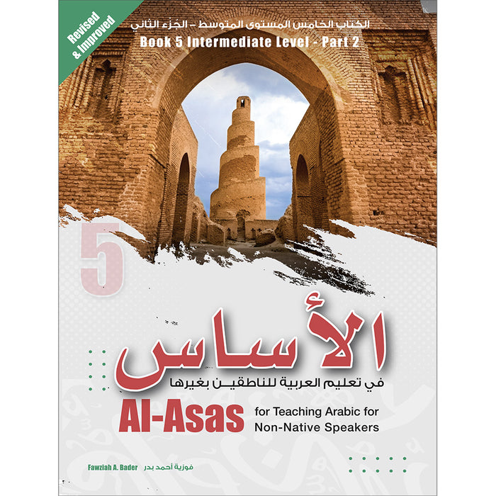 Al-Asas for Teaching Arabic for Non-Native Speakers: Book 5 Intermediate- Level Part 2