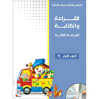 Enrichment Curriculum for Kindergarten - Reading and Writing Textbook: Level 3, Part 1