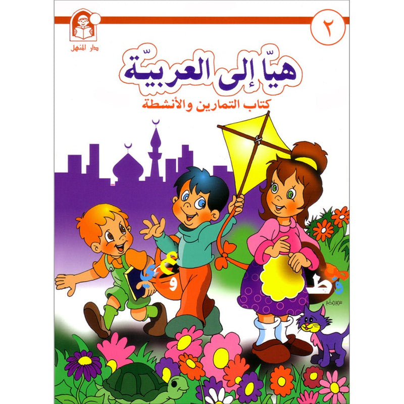 Come to Arabic Workbook: Volume 2
