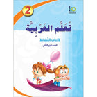 ICO Learn Arabic Workbook: Level 2 (Combined Edition)