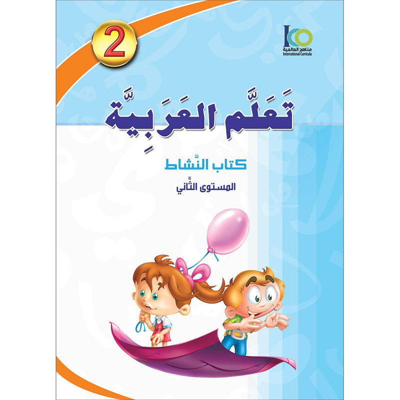 ICO Learn Arabic Workbook: Level 2 (Combined Edition)