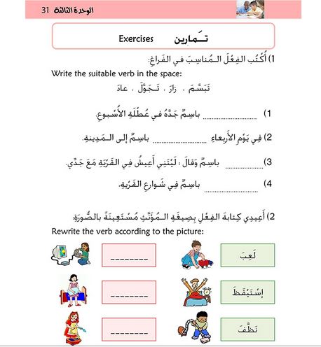 Kitabi 4 Grammar Book 1