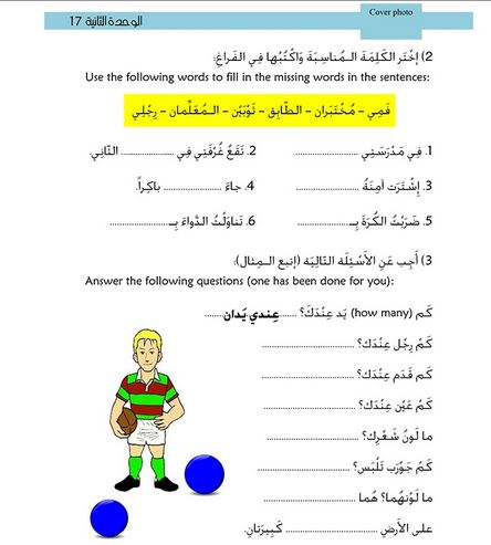 Kitabi 5 Grammar Book 2