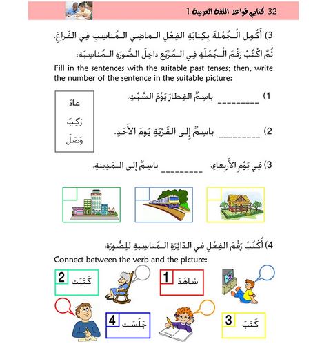 Kitabi 4 Grammar Book 1