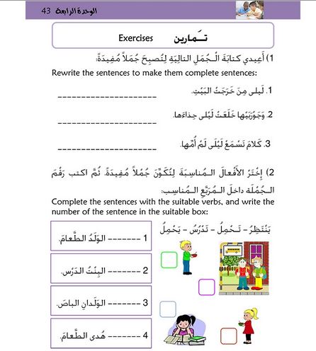 Kitabi 4 Grammar Book 1