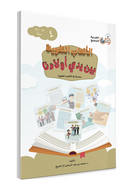 Language Games At Our Children's Hand-Book 4