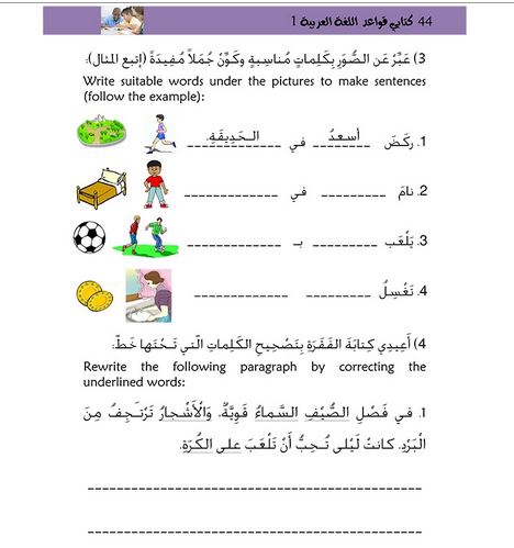 Kitabi 4 Grammar Book 1