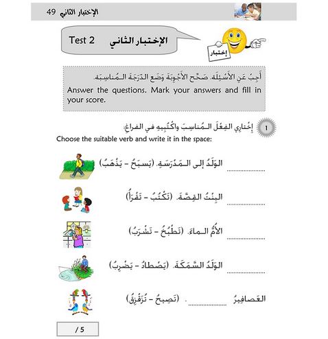 Kitabi 4 Grammar Book 1