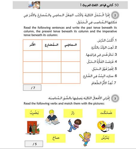 Kitabi 4 Grammar Book 1