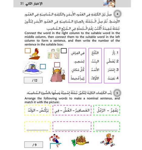 Kitabi 4 Grammar Book 1