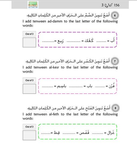 Kitabi 3 (My Book 3)