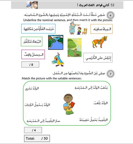 Kitabi 4 Grammar Book 1