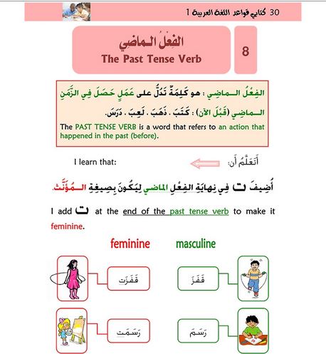 Kitabi 4 Grammar Book 1