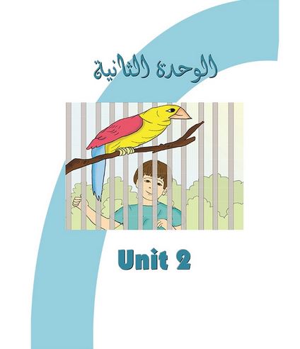 Kitabi 3 (My Book 3)