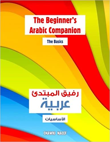 The Beginner's Arabic Companion - The Basics: Young Learner's Book To learning The Arabic Basics