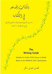 The Writing Guide - GCSE Examinations in 2019 & Thereafter