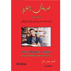 Your Arabic Friend - A Textbook for GCSE - For Examinations in 2019 & Thereafter