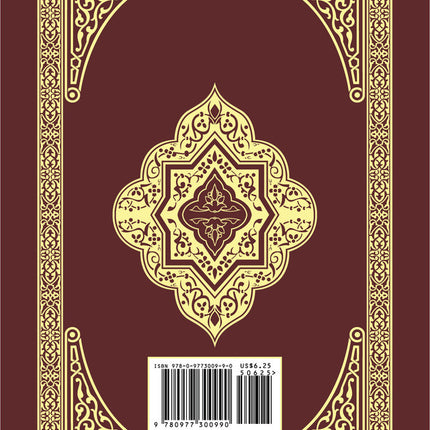 THE CLEAR QURAN® SERIES – ENGLISH | PAPERBACK, POCKET SIZE