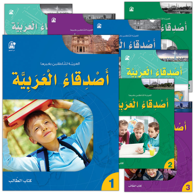 Arabic Language Friends Series (Set of 18 Books, with Teacher's Books)