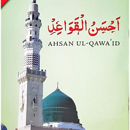 Ahsan al-Qawa'id (Colour Coded) - Large Size