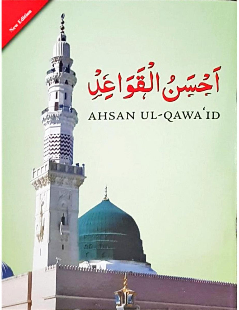 Ahsan al-Qawa'id (Colour Coded) - Large Size