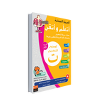 Easy Arabic - I Learn and Master: KG Level, Part 1 مجموعة العربية الميسرة أتعلم و أتقن المستوى التحضيري