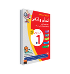 Easy Arabic Ataalamou w Ottkinou level 1 - Part 1