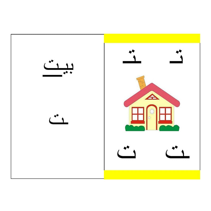Flashcards FLCD2 The Arabic Alphabet, in Four Shapes