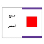 Flashcards FLCD5 Shapes and Colours
