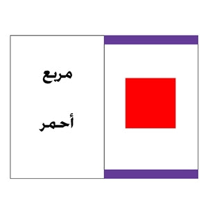 Flashcards FLCD5 Shapes and Colours