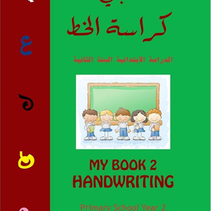 Kitabi 2 (My Book 2) Handwriting