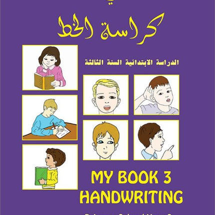 Kitabi 3 (My Book 3) Handwriting