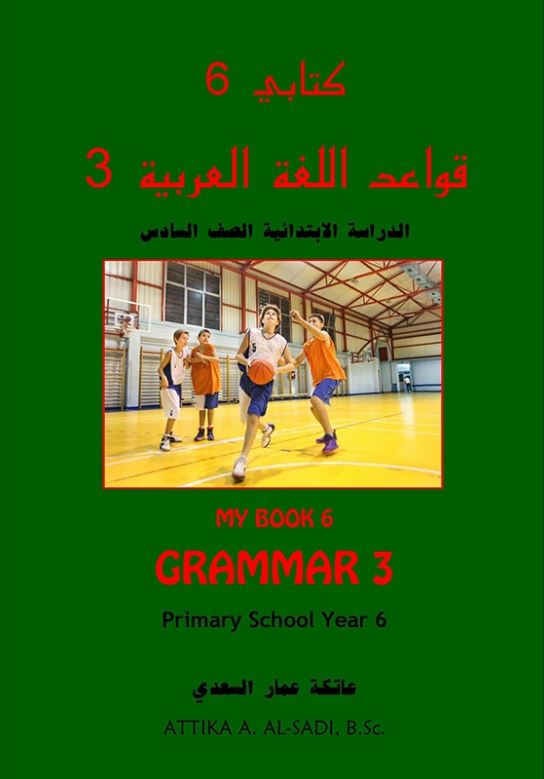 Kitabi 6 Grammar Book 3