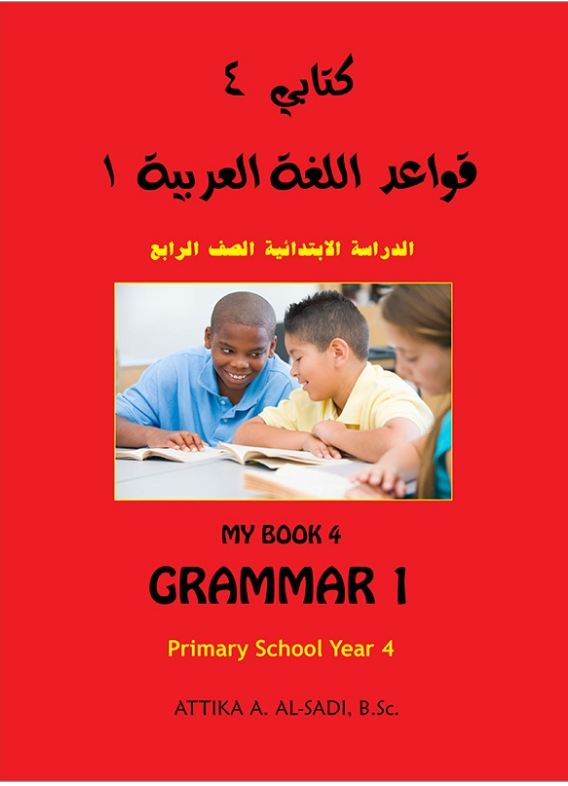 Kitabi 4 Grammar Book 1