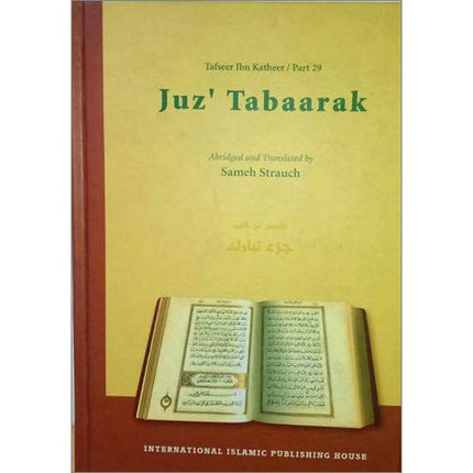 Tafseer Ibn Katheer - Part 29 (Juz' Tabaarak) تفسير ابن كثير جزء تبارك
