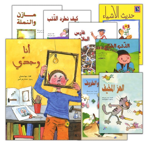 Children's Stories Series (11 Books)