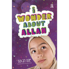 I Wonder About Allah: Book One
